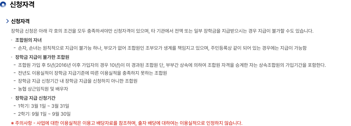 장학재단 이미지